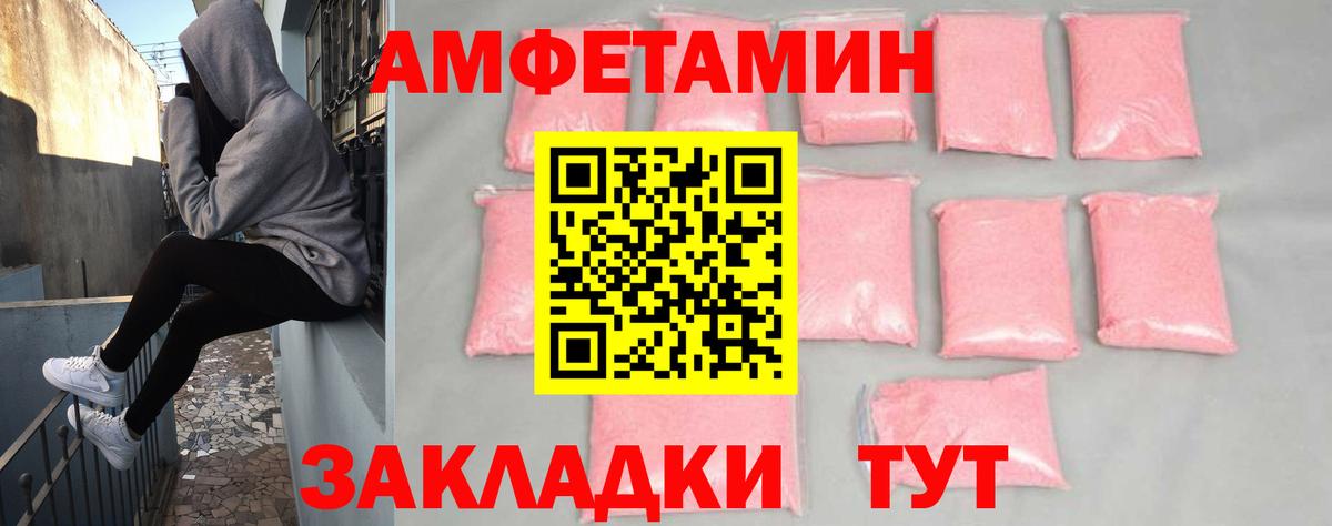 Amphetamine VHQ Муравленко