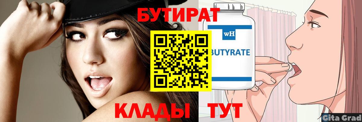 Муравленко  БУТИРАТ буратино  Вход с VPN 