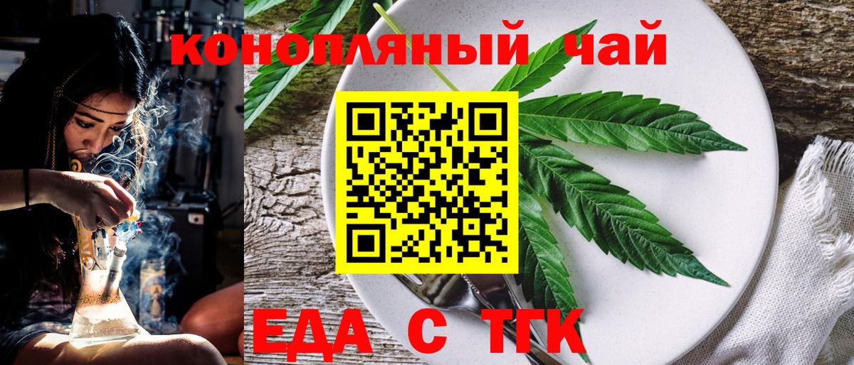 Муравленко  Печенье с ТГК конопля  Вход с VPN 
