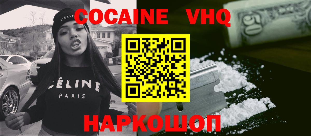 Муравленко  Cocaine 98%  Кокаин FishScale  Вход с VPN 