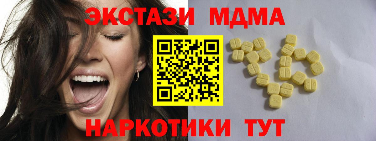 Ecstasy mix  Экстази 280 MDMA  Муравленко  Вход с VPN 