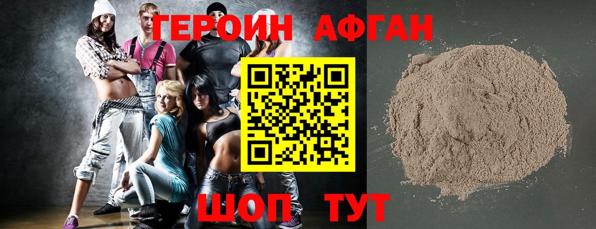 Героин герыч Муравленко