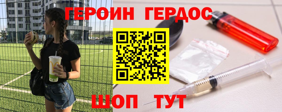 Героин гречка  Вход с VPN  ГЕРОИН  Муравленко 