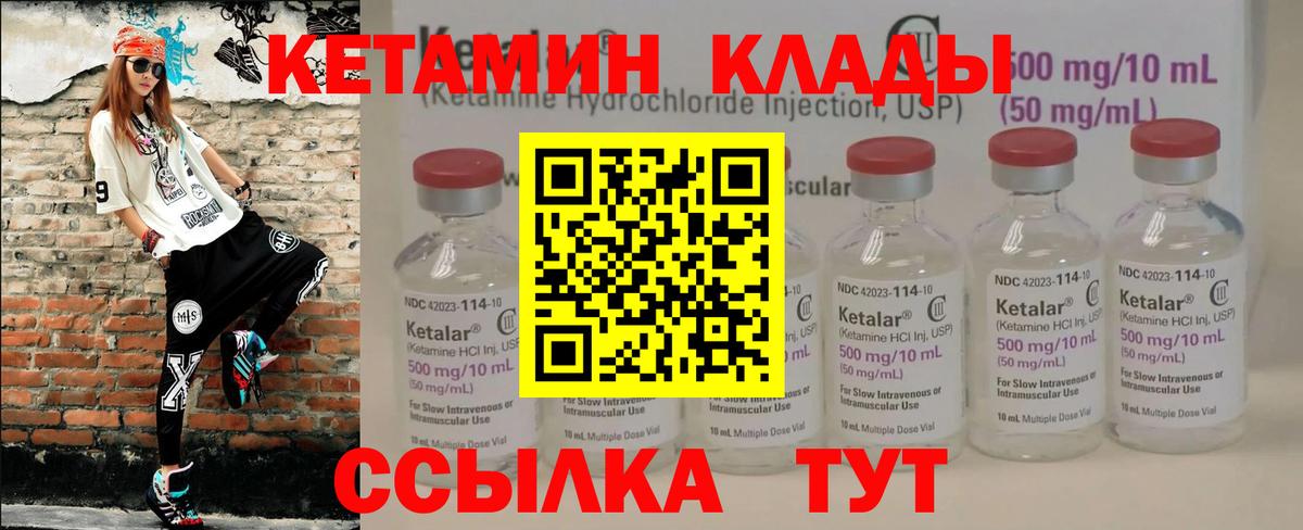КЕТАМИН ketamine  мега ссылки  Муравленко  Вход с VPN 