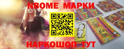 марки nbome Ипатово