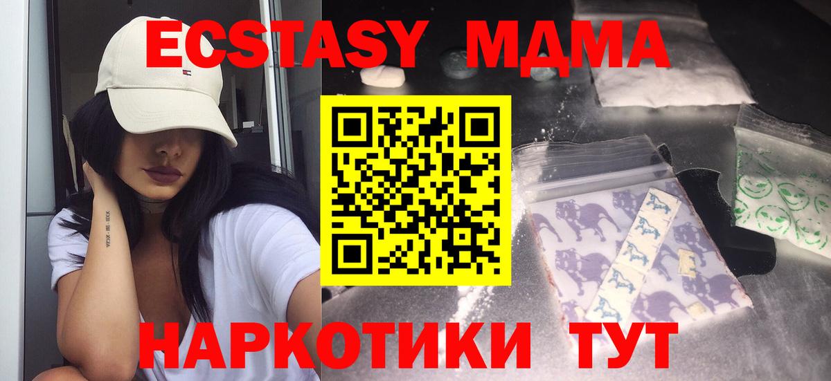 MDMA crystal  MDMA  Муравленко  Вход с VPN  MDMA кристаллы 