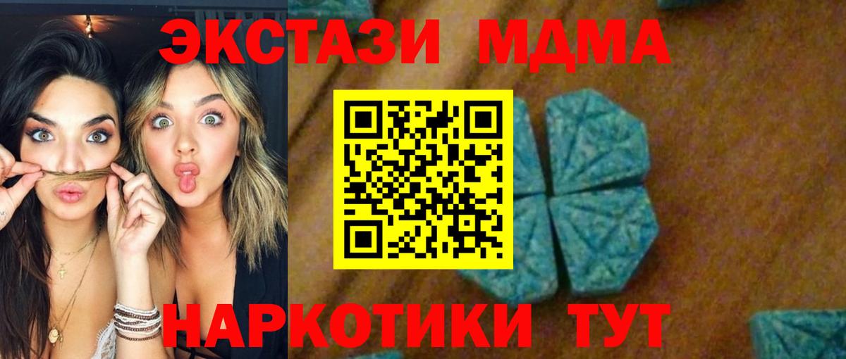 МДМА молли Муравленко