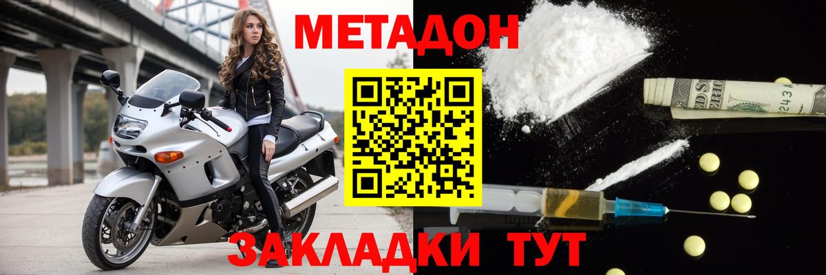 Муравленко  МЕТАДОН methadone  ссылка на мегу рабочий сайт  Вход с VPN 