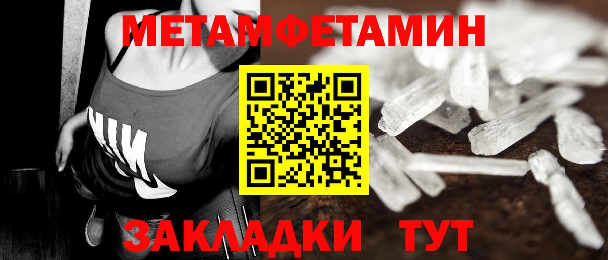 Муравленко  Первитин пудра  Вход с VPN 