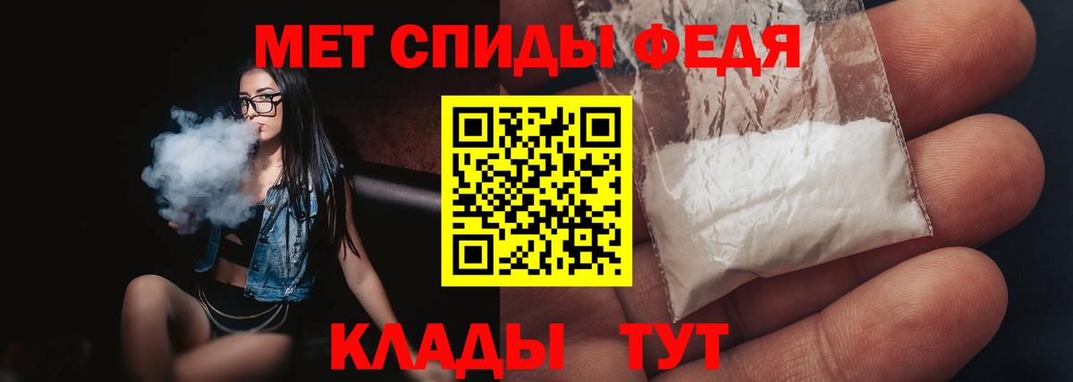 МЕТАМФЕТАМИН пудра Муравленко