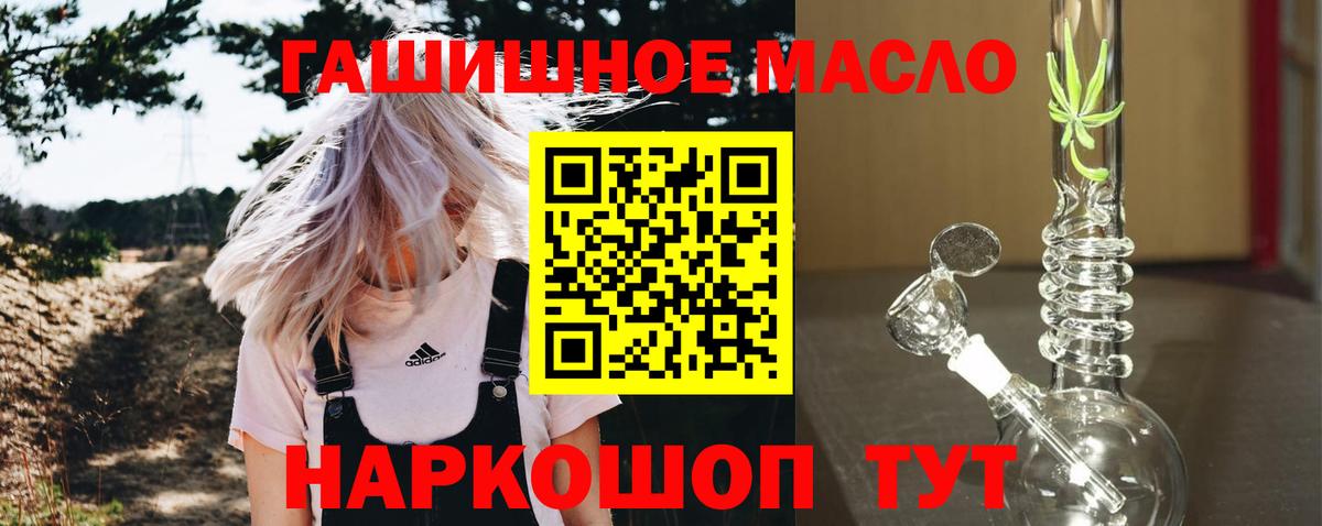 Дистиллят ТГК жижа  купить наркоту  Дистиллят ТГК вейп  Муравленко  Вход с VPN 