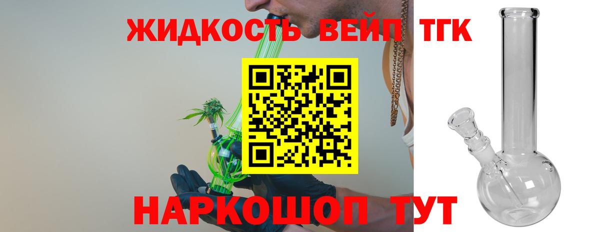 Дистиллят ТГК гашишное масло Муравленко